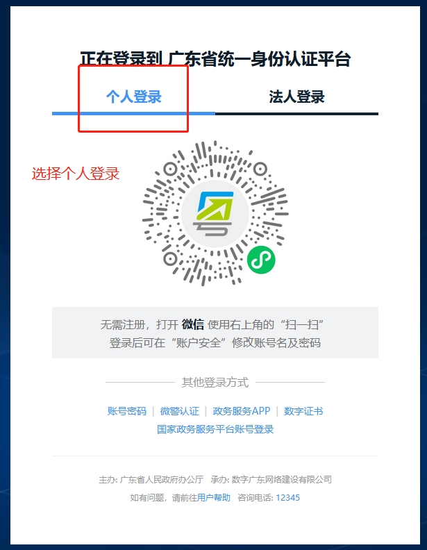 网上注册深圳公司操作流程图3.png