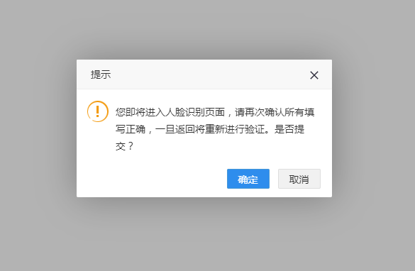 网上注册深圳公司操作流程图25.png