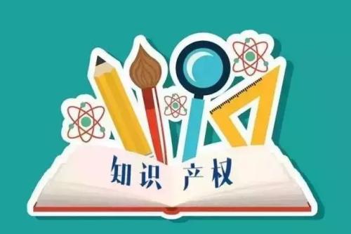 市场和质量监管委关于公开征求《深圳市知识产权专家库管理办法（试行）》（征求意见稿）意见的通告