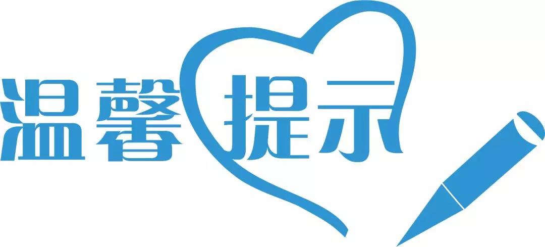 温馨提示 | 国家税务总局深圳市税务局关于2018年10月个人所得税纳税申报的温馨提示