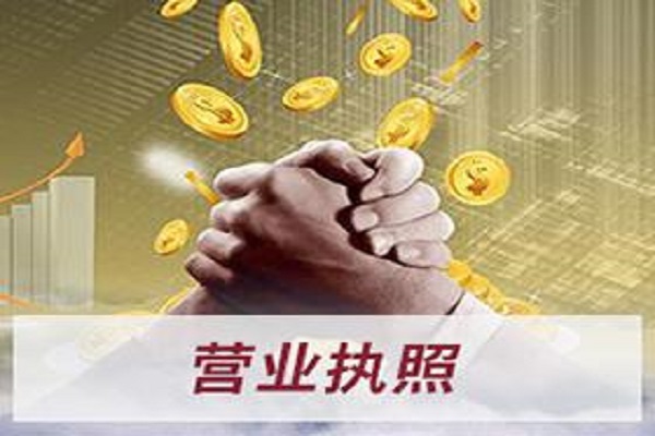 创业者必看免费注册公司啦！