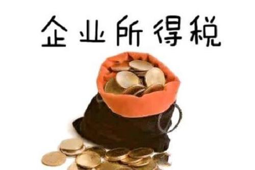 重点来了！扩大小型微利企业所得税优惠政策的解读