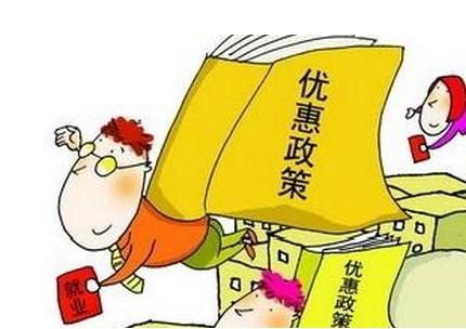 2019深圳前海公司注册有哪些优惠政策_护航代办注册