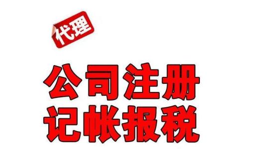 2018年前海公司注册流程及政策_护航财税