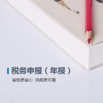 深圳护航财税普及公司年报的基础知识