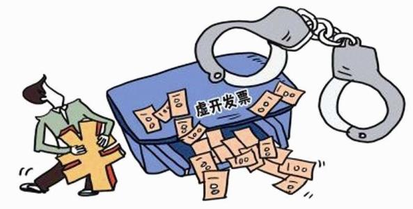 深圳财税公司告诉您“虚开发票”承担的后果_护航财税