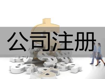 公司注册后不记账，将面临巨额罚款_护航财务