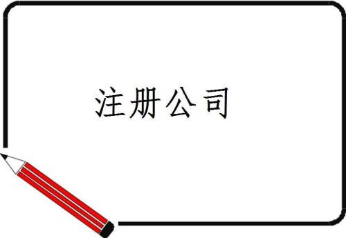 深圳注册公司为什么要找代理,深圳财税公司哪家好呢？