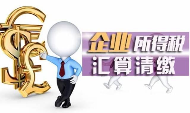 深圳财务公司企业在什么情况会做税审报告