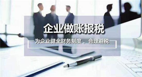 深圳财务公司新公司记账报税有哪些方式