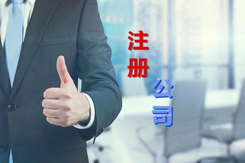 深圳财务公司注册深圳前海公司所需的资料及办理流程