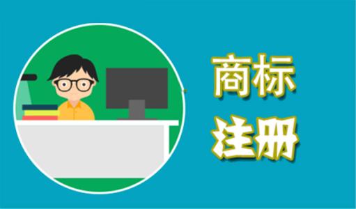 注册商标的流程及所需的资料-深圳财务公司