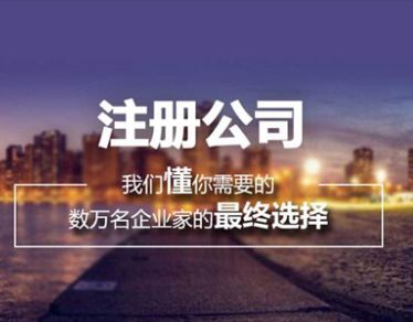 网上可以自主办理深圳公司注册的流程吗_护航财税
