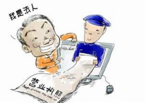 同一个法人可以注册几家公司呢_护航财税