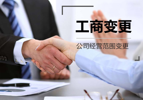 护航财税：经营范围填写几大误区？