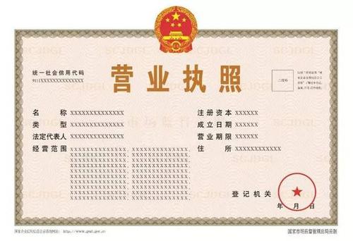 一般营业执照有哪些种类呢？