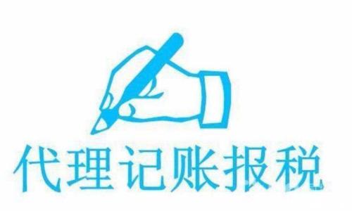 深圳代理记账有哪些过程