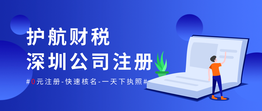 创业注册公司没营业要交税吗