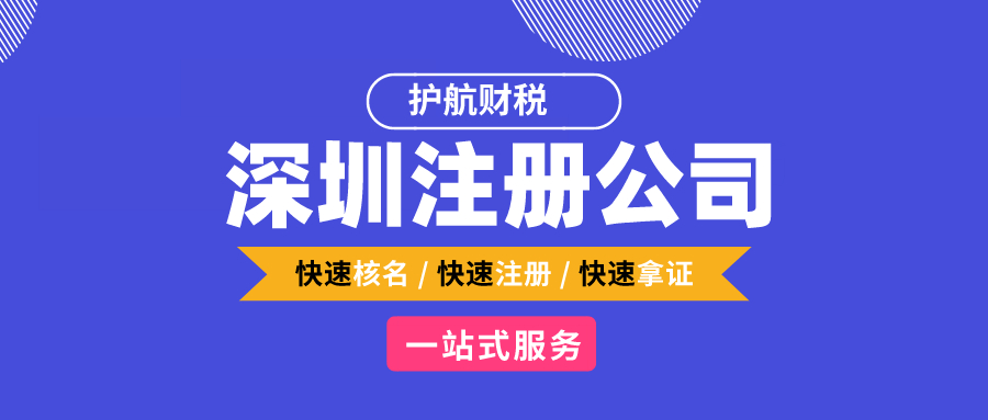 在深圳注册建筑公司需要哪些条件