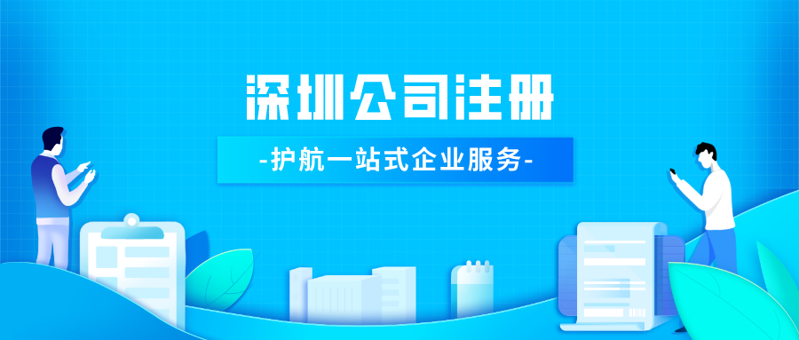 公司注册申请被驳回4个常见原因