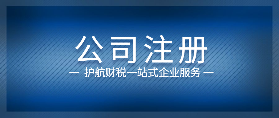 公司注册地址异常不处理会怎么样