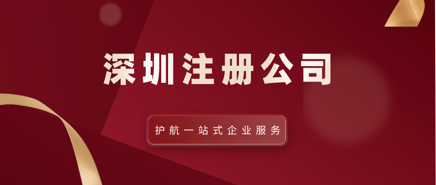 注册公司需要的流程材料及注意事项