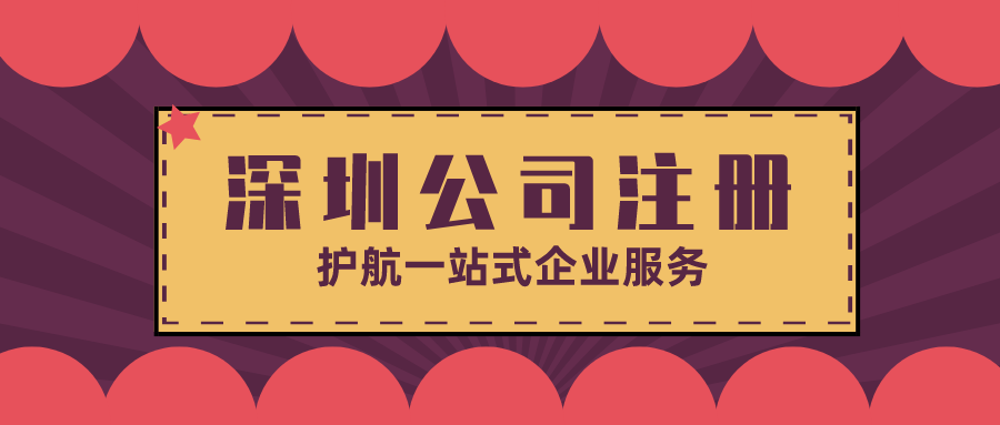 注册公司需要哪些材料和流程