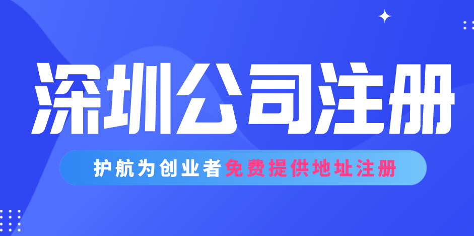 公司注册地址的相关问题