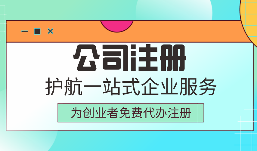 注册公司资金认缴制对创业者有哪些好处