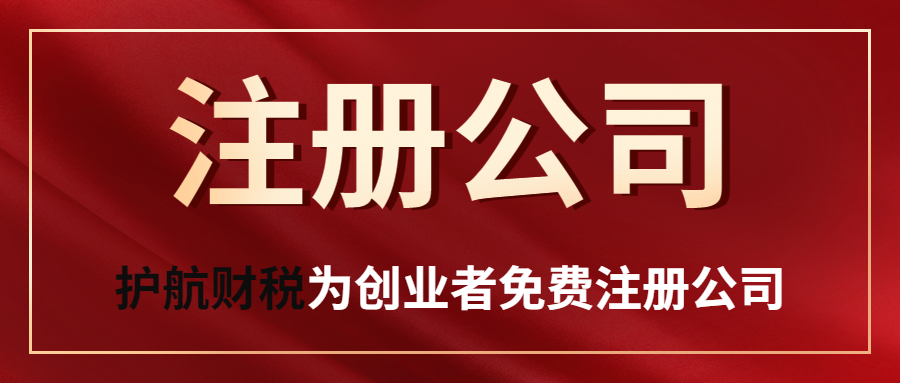 2020注册一家公司到底要多少注册资金