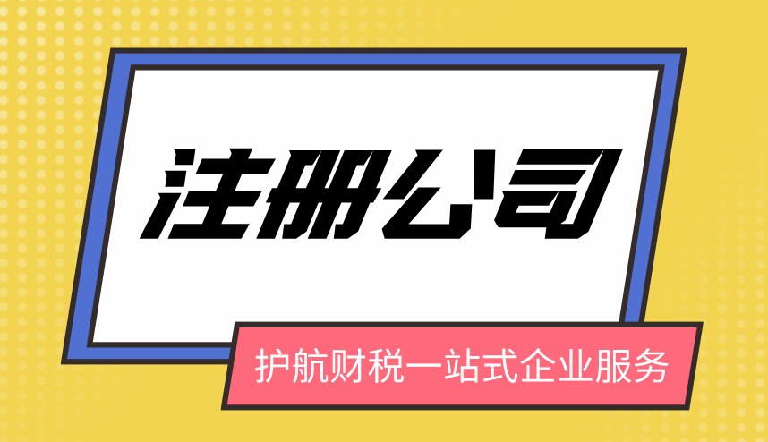 关于公司注册认缴制的几个问题