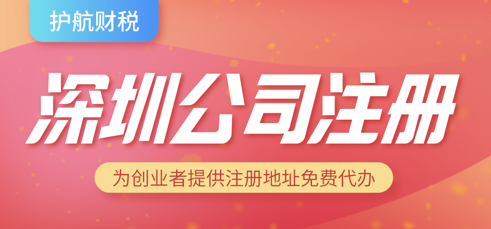 详细流程：公司注册一般需要多长时间