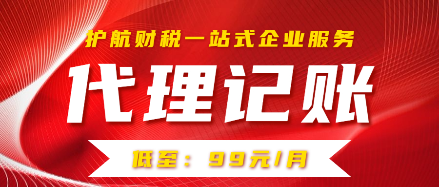 深圳代理记账报税所需资料及过程