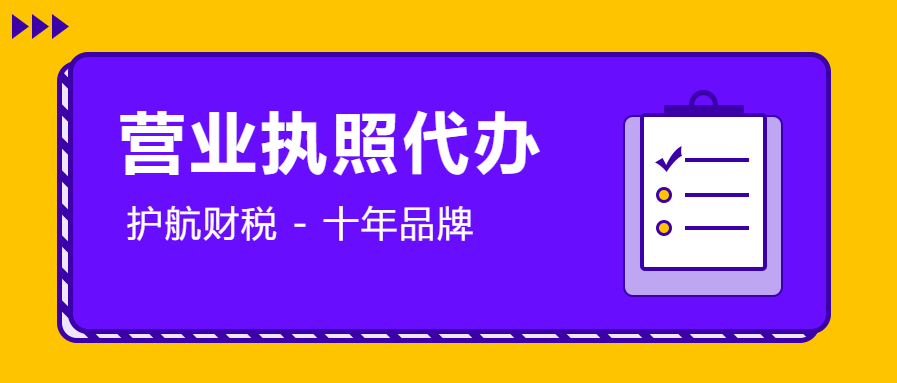 办理企业营业执照需要哪些材料内容