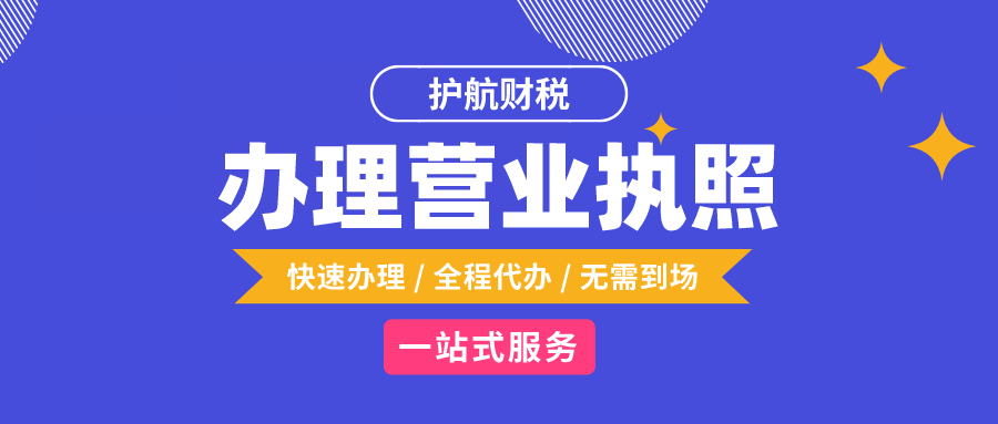 个体工商户营业执照办理流程及材料