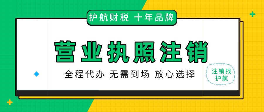 营业执照不注销有什么后果