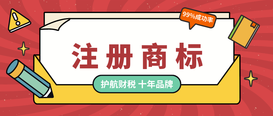 企业注册商标为什么要选择注册35类商标？