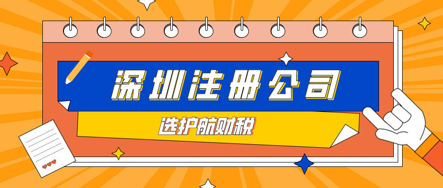 公司注册需要哪些材料才能快速注册下来？