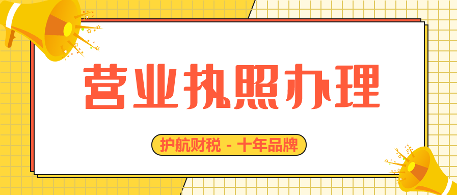 深圳哪家财务公司代办注册公司比较专业？