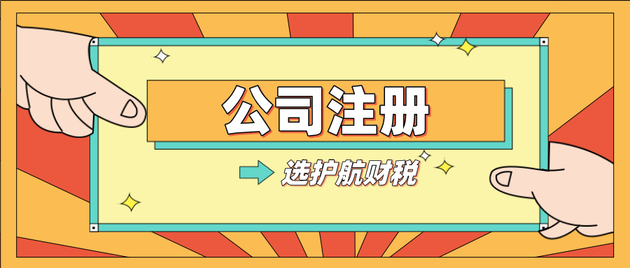 深圳供应链管理公司注册流程及经营范围填写