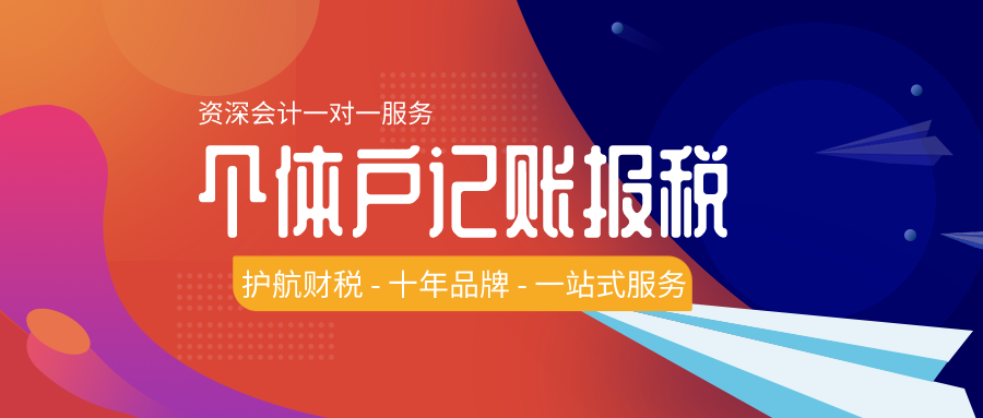 个体户需要报税吗,怎么申报纳税?