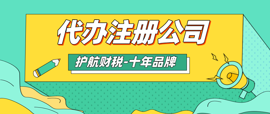 深圳无地址注册公司，住宅地址可以注册吗？