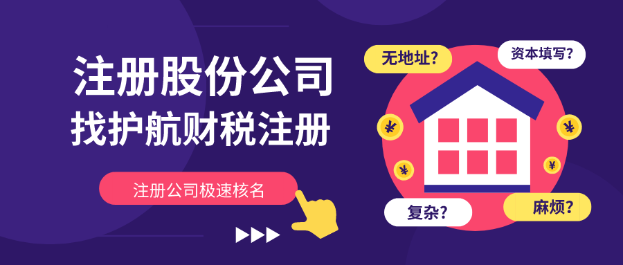 2021年最新深圳注册公司优惠政策