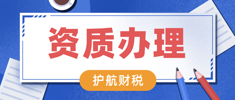 建筑业申请企业资质需要哪些申报材料