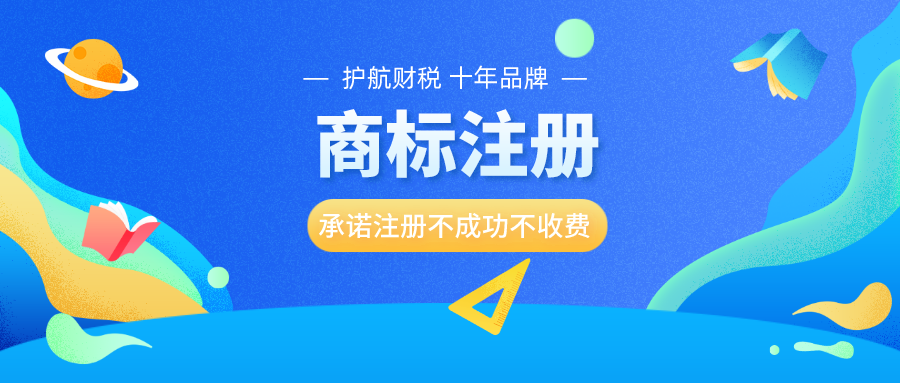 口罩商标类别属于第几类？注册流程是怎样的？