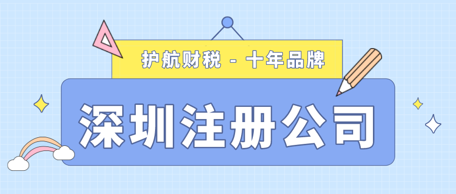 深圳办理注册国际货运公司，需要办理什么资质