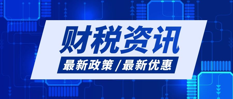 企业对公账户把钱转账借给个人，要交多少税？ 