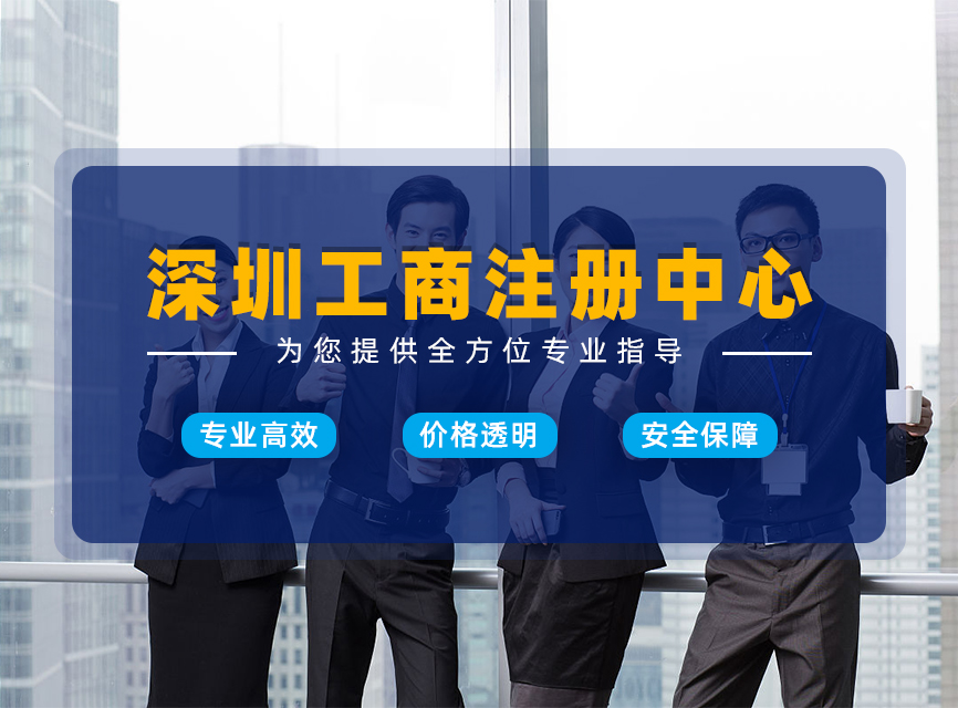 网上申请注册深圳公司，为什么要办理个人数字证书？