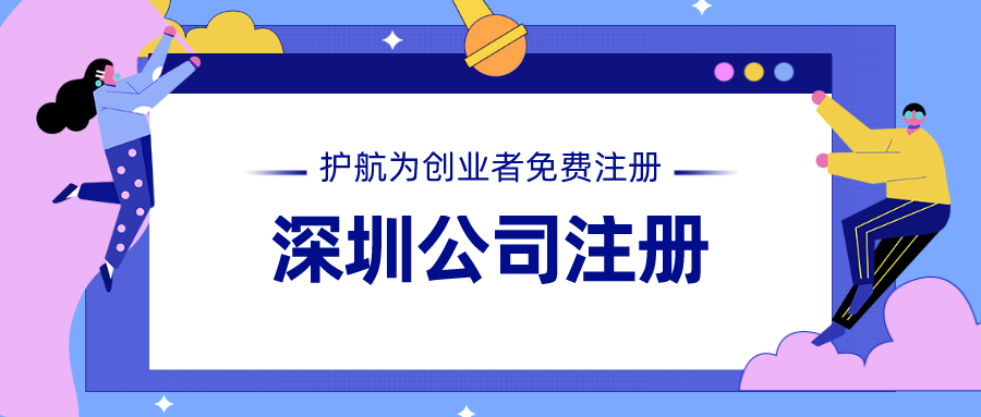 深圳公司注销营业执照可以走简易流程吗？