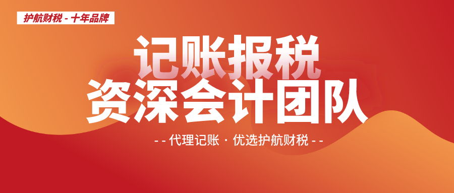 惠州小规模纳税人和一般纳税人的代理记账流程